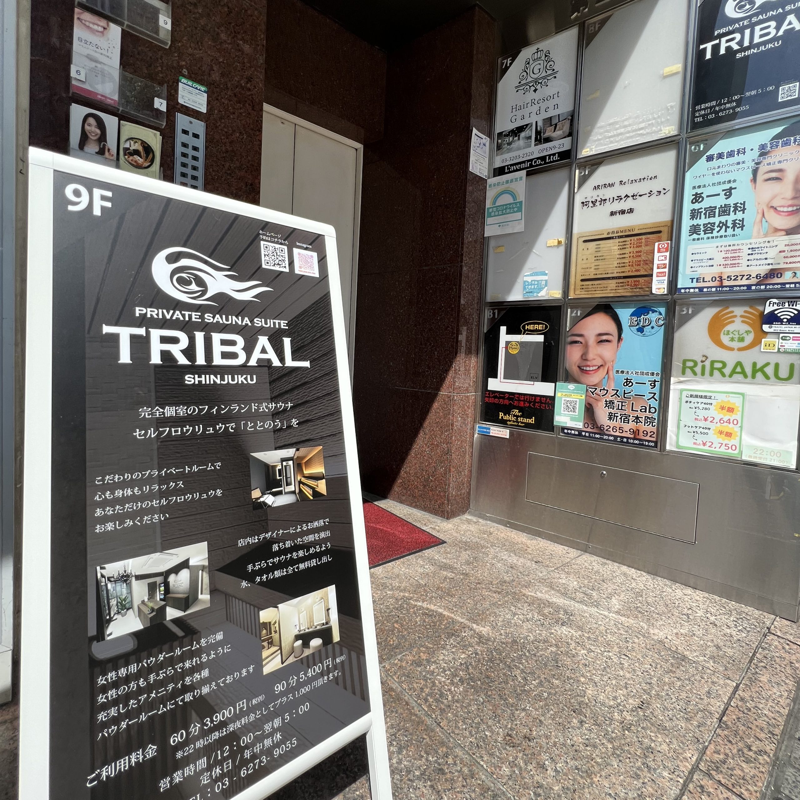 プライベートサウナTRIBAL　　　　サウナ　新宿