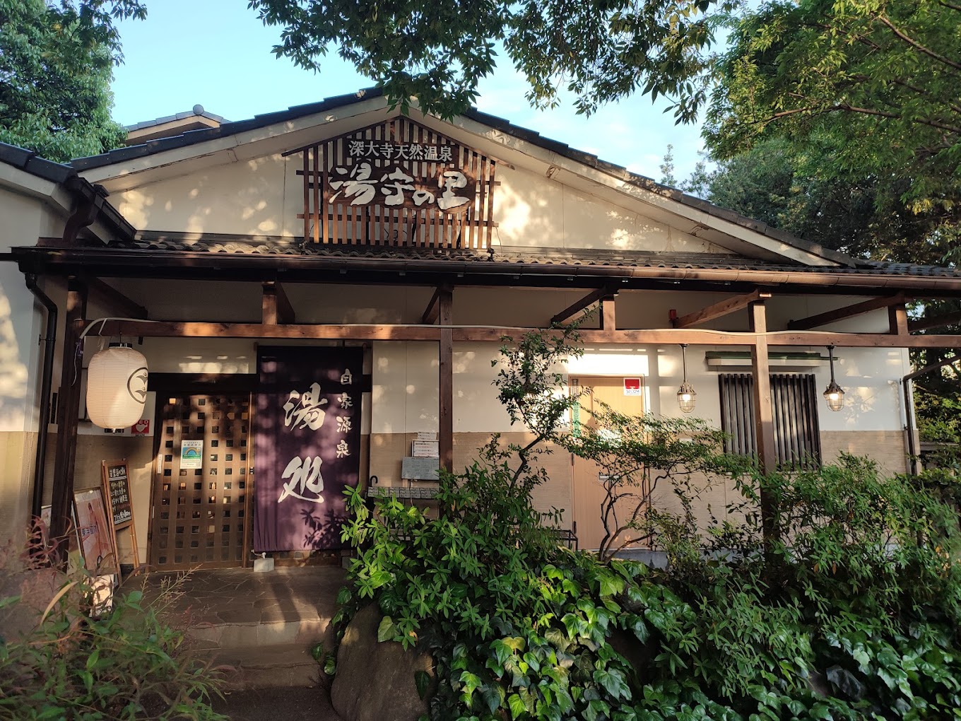 深大寺天然温泉 湯守の里　サウナ　調布